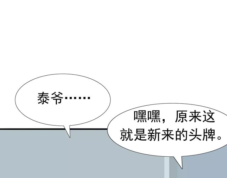 第8话 身下受38