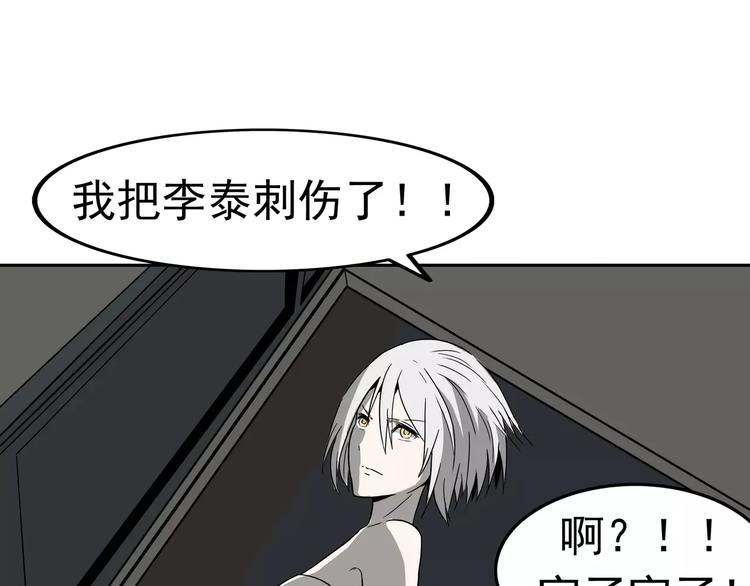 第3话 女王崛起44