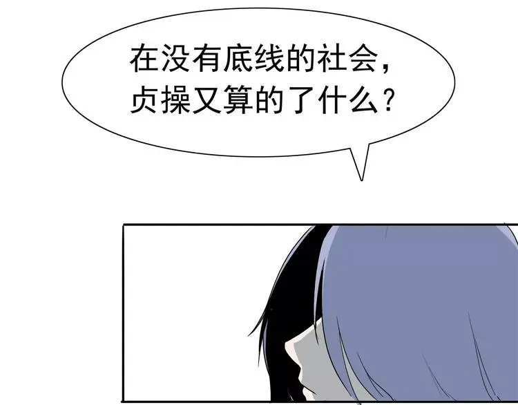 第7话 我叫李小染97