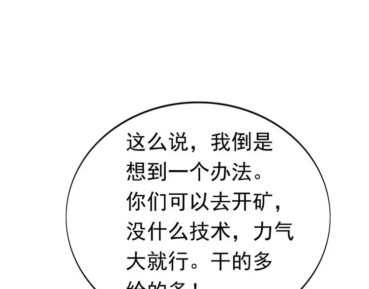 第5话 立命22