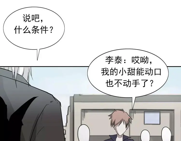 第6话 绑架122