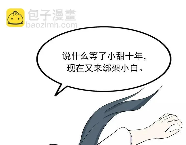 第6话 绑架164
