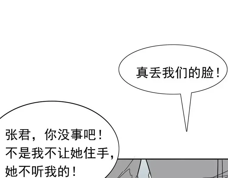 第4话 女人帮157