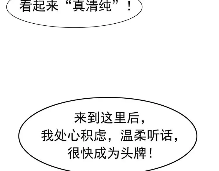 第7话 我叫李小染106