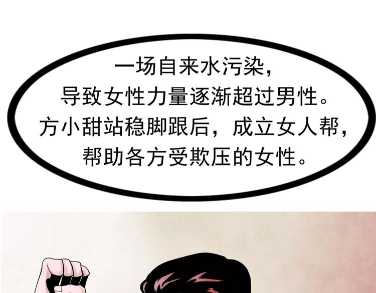 第4话 女人帮4