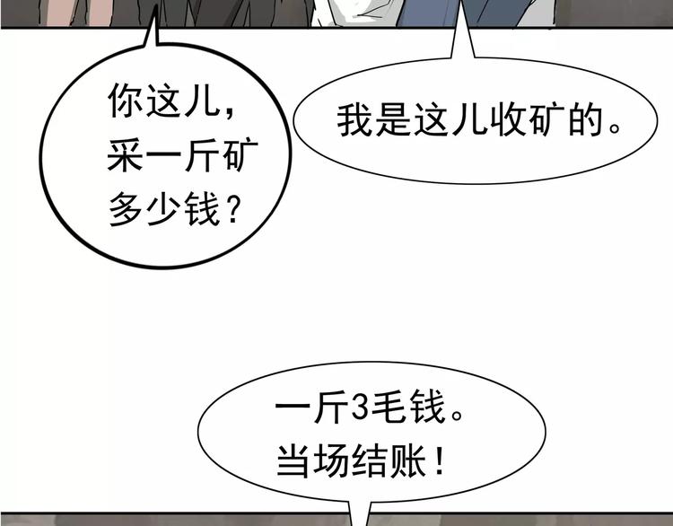 第5话 立命33