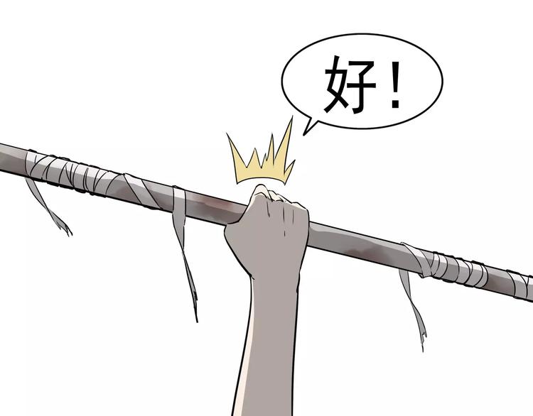 第3话 女王崛起85