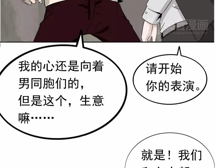 第5话 立命116
