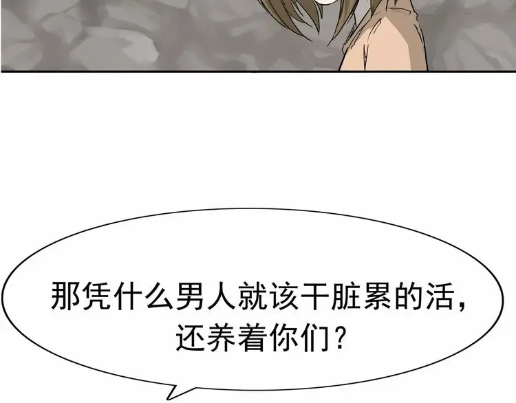 第8话 身下受130
