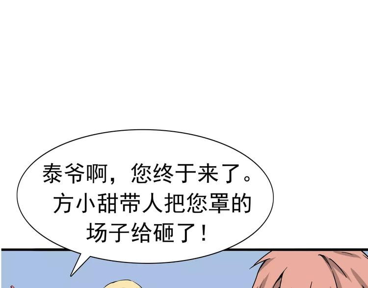 第8话 身下受16
