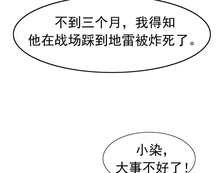第7话 我叫李小染68