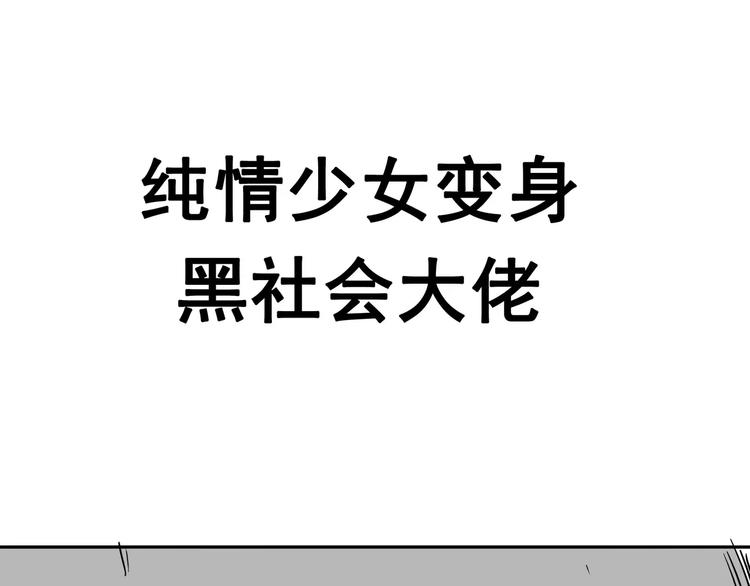 序章 女王来袭43