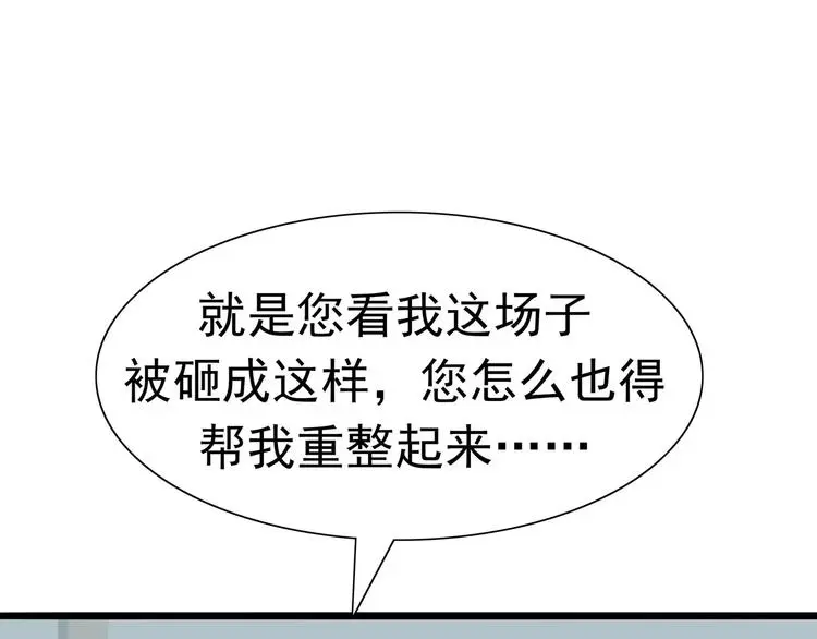 第8话 身下受29