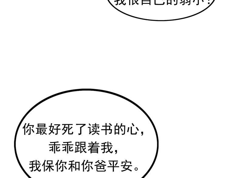 第2话 暴力新娘89