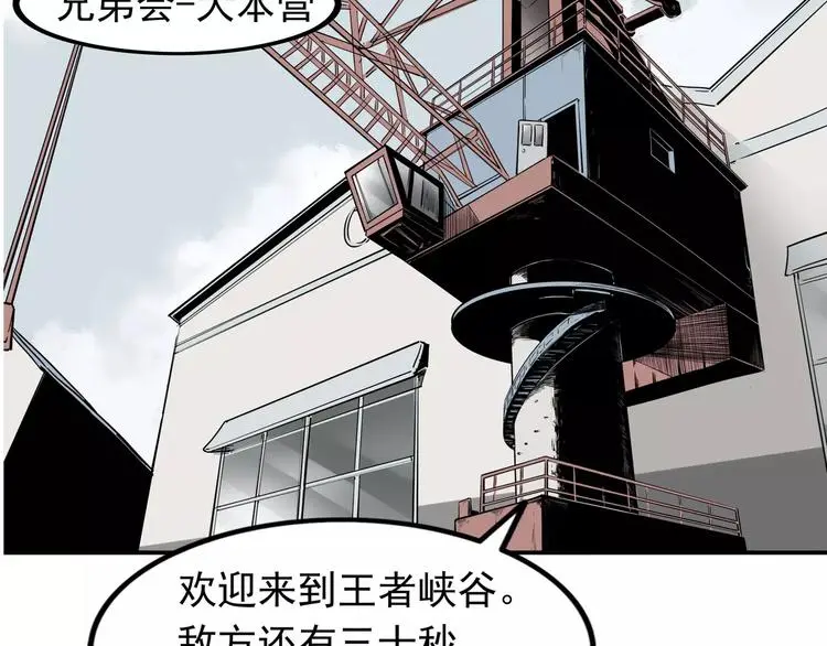 第6话 绑架78
