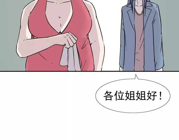 第7话 我叫李小染104