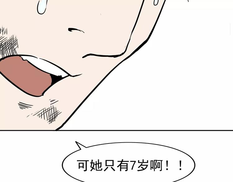 第1话 十年契约98