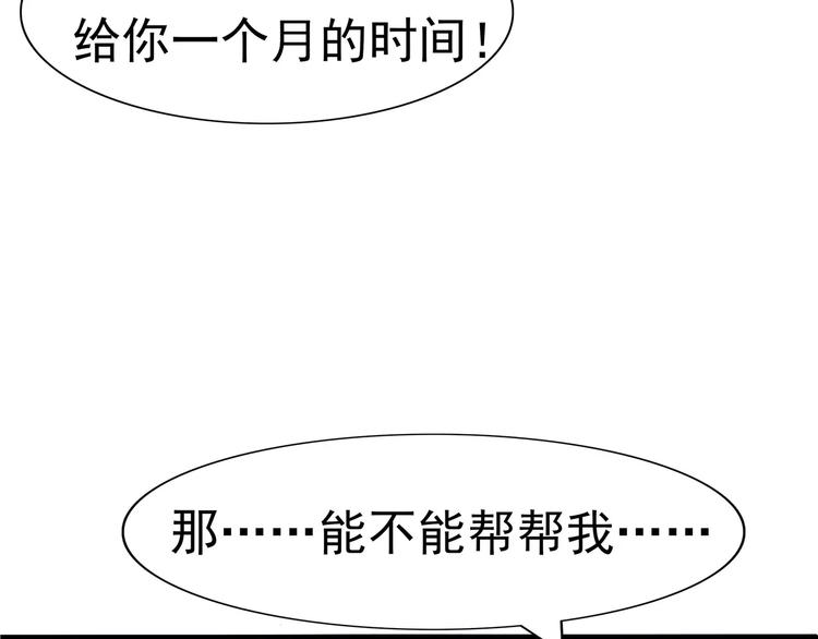 第8话 身下受84