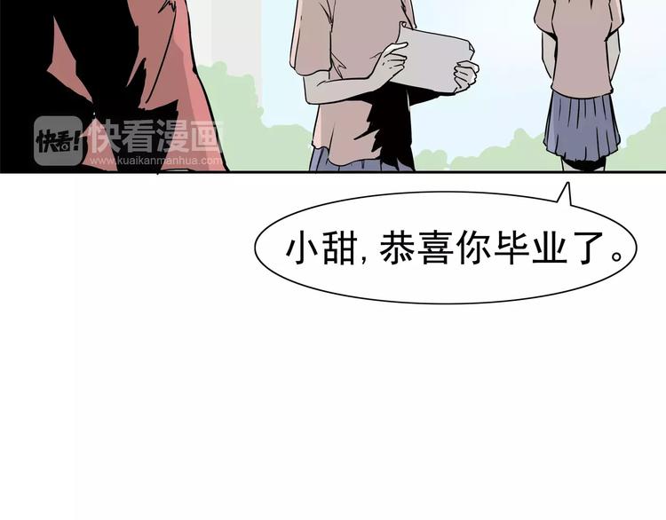 第2话 暴力新娘30