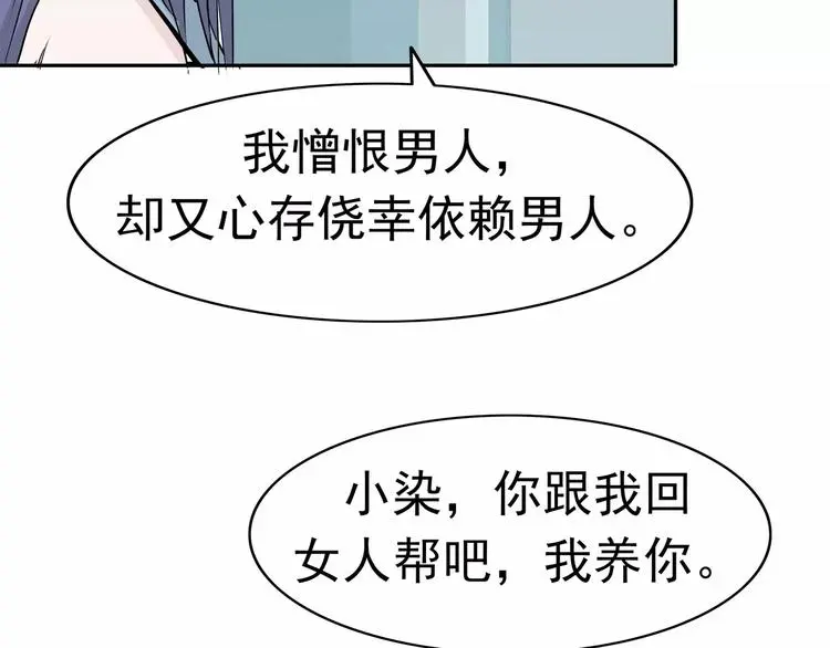 第7话 我叫李小染121