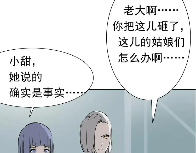第4话 女人帮186