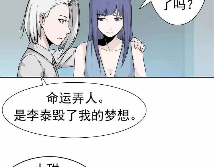 第7话 我叫李小染117