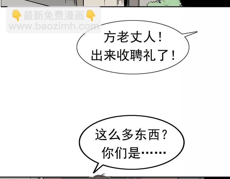 第2话 暴力新娘136
