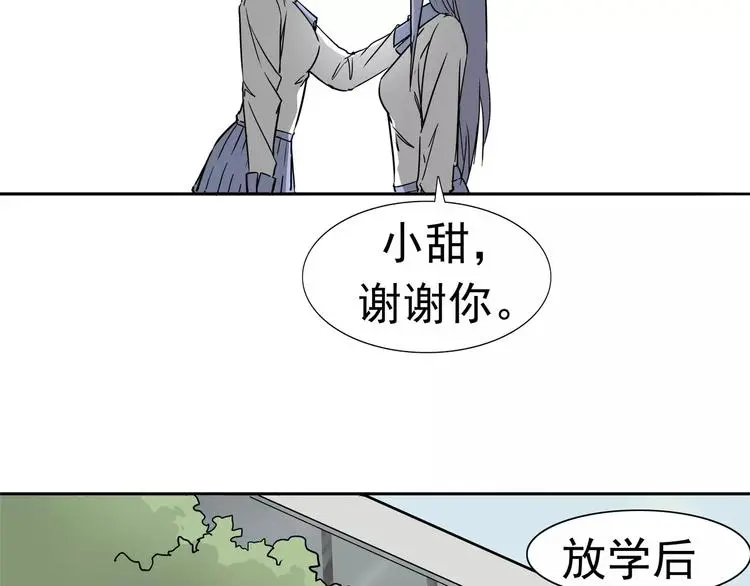 第7话 我叫李小染25