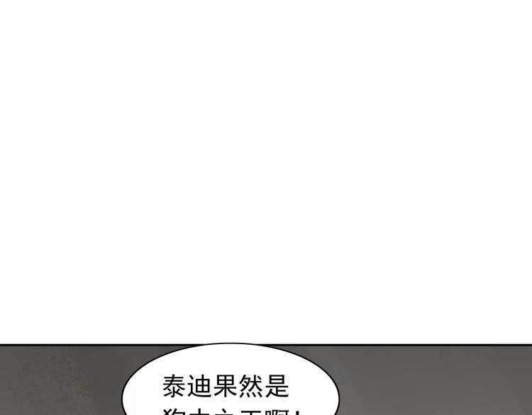 第6话 绑架75