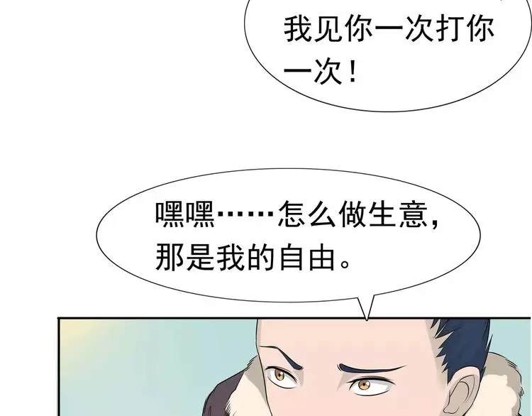 第5话 立命101