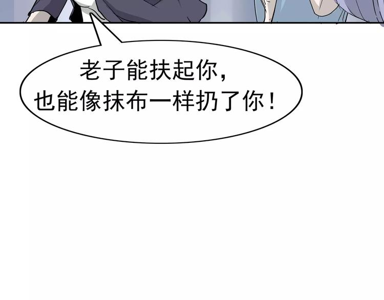 第8话 身下受92