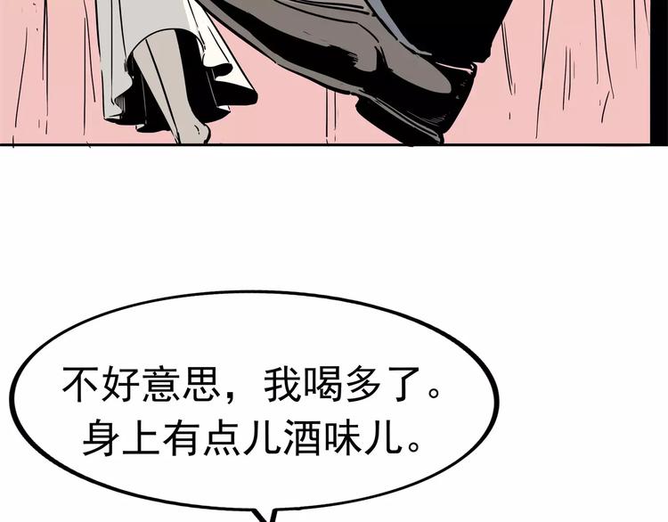 第2话 暴力新娘198
