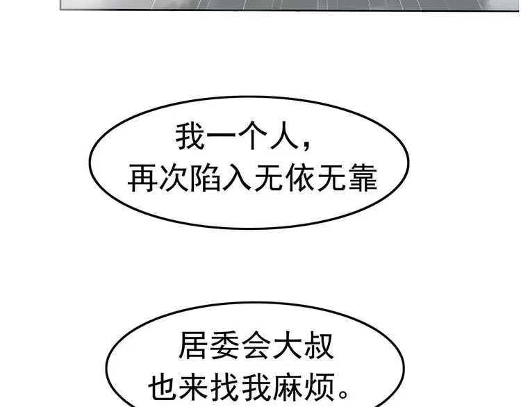 第7话 我叫李小染80