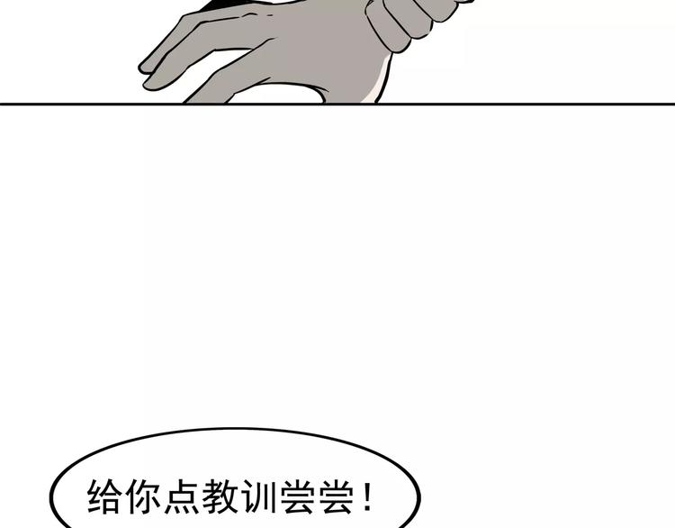 第2话 暴力新娘84