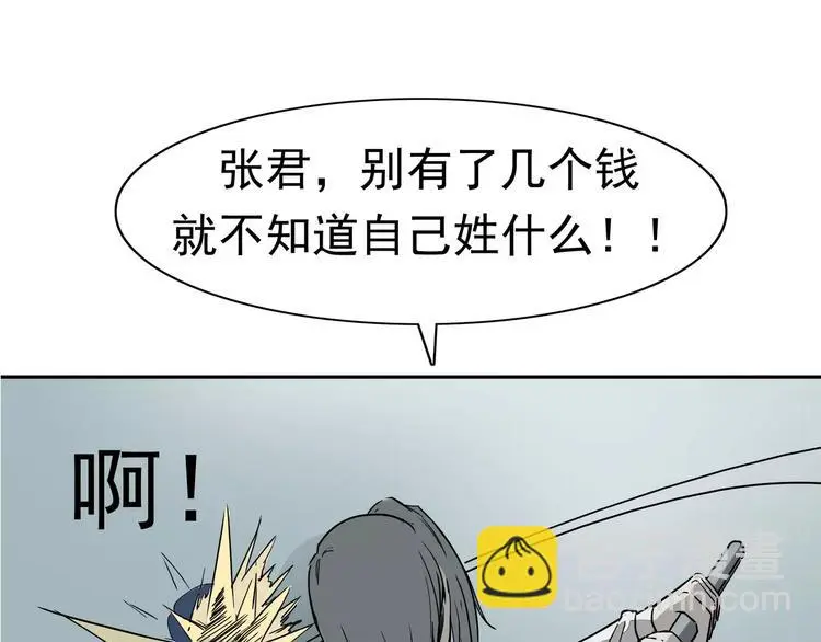 第4话 女人帮153