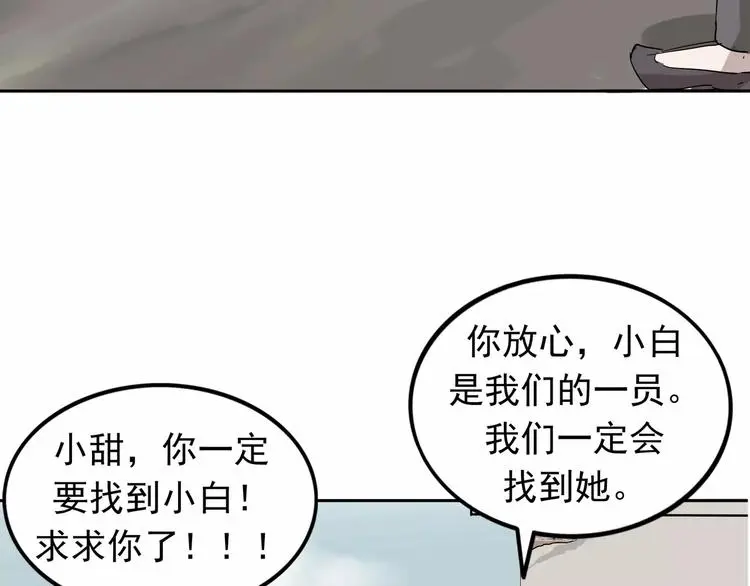 第6话 绑架107