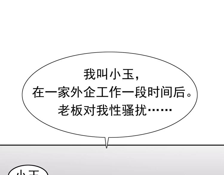第4话 女人帮29