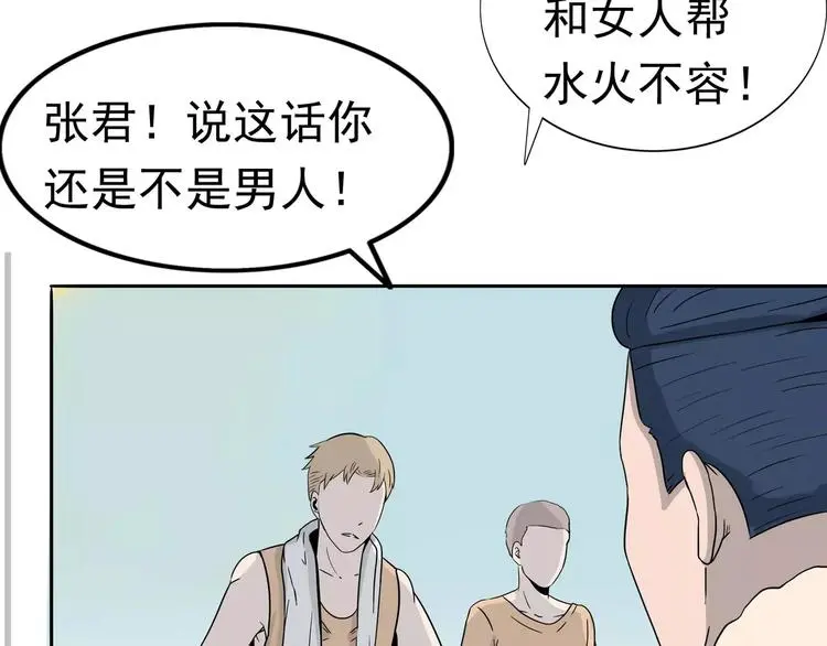 第5话 立命117