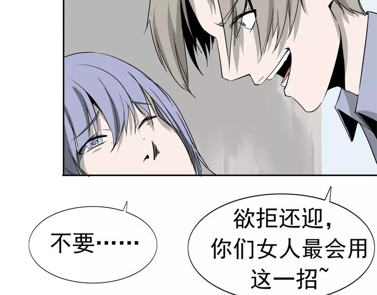 第7话 我叫李小染37