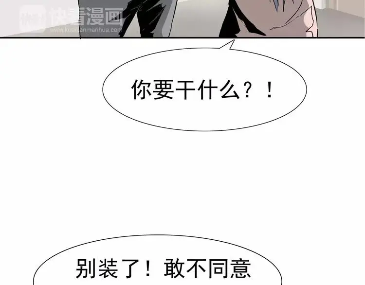 第7话 我叫李小染86