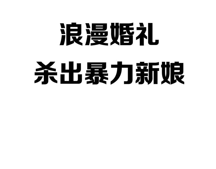 序章 女王来袭17