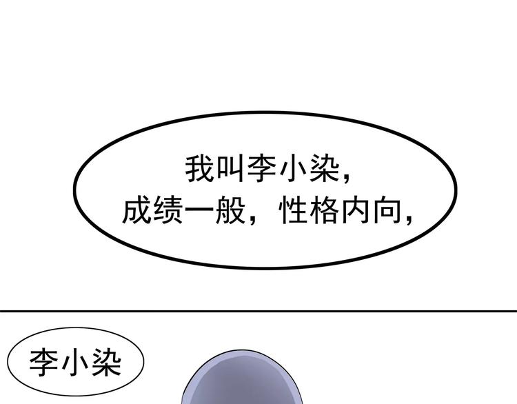 第7话 我叫李小染4