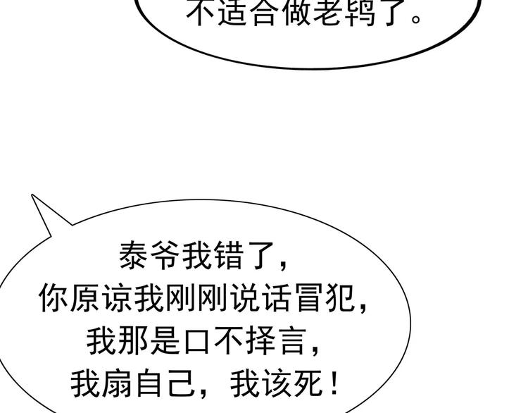 第8话 身下受36