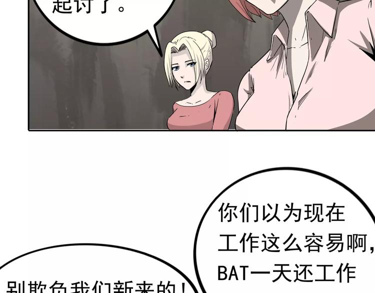 第5话 立命38