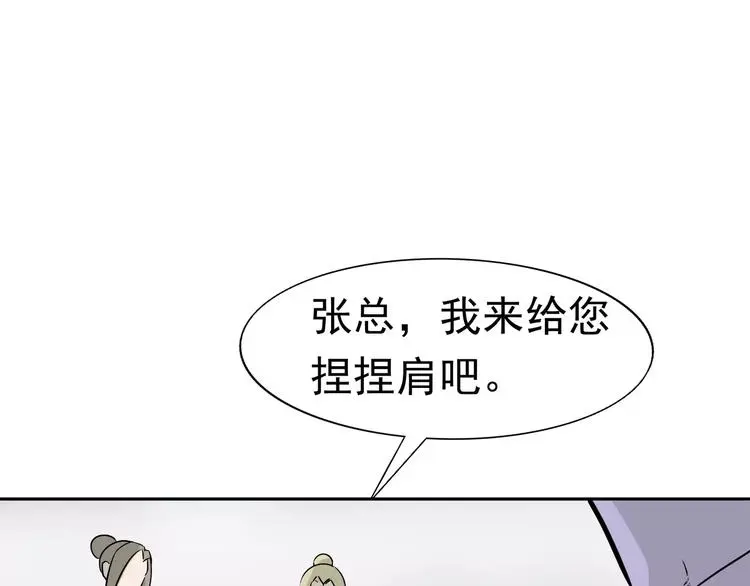 第4话 女人帮82