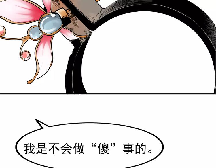 第2话 暴力新娘178