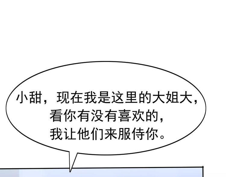 第8话 身下受188