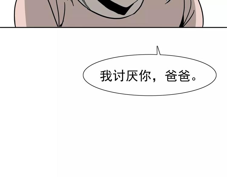 第2话 暴力新娘75