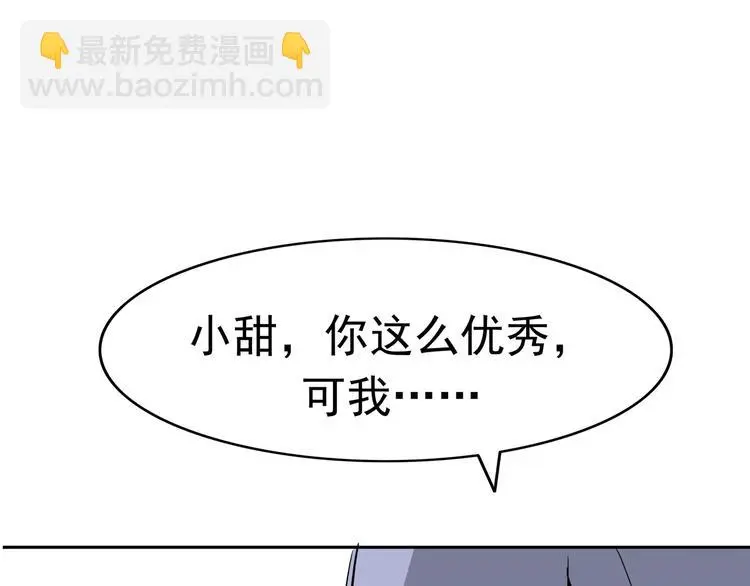 第7话 我叫李小染53