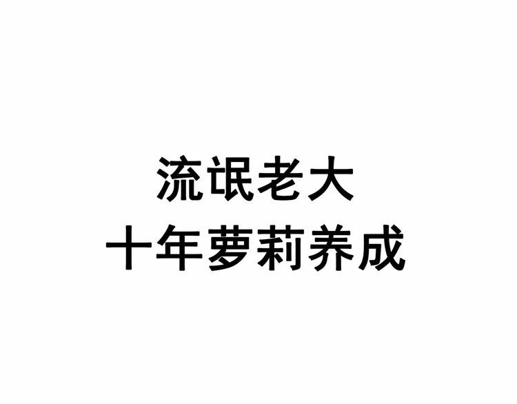 序章 女王来袭3